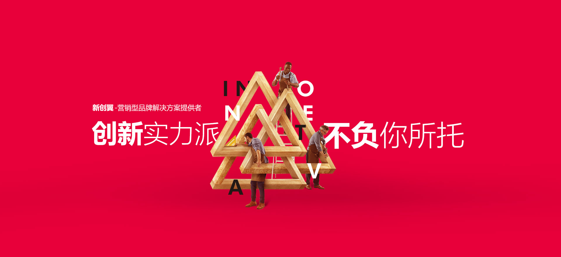 陵水建站-创新实力派