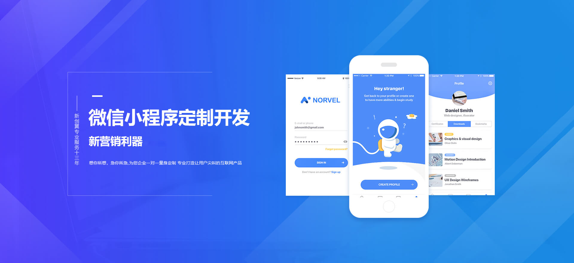 陵水建站-小程序开发