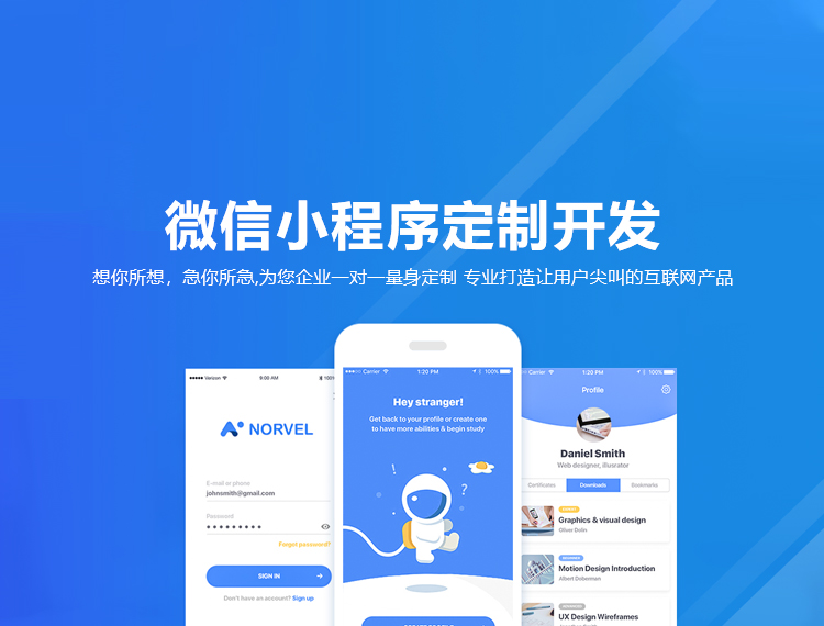 陵水建站-小程序开发