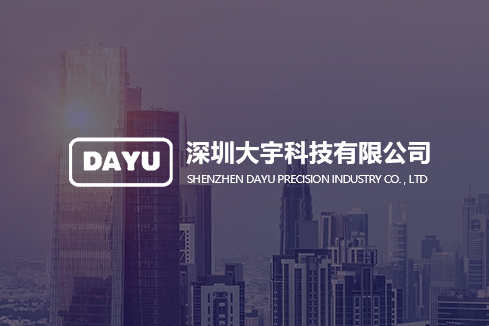 陵水建站-深圳大宇科技有限公司