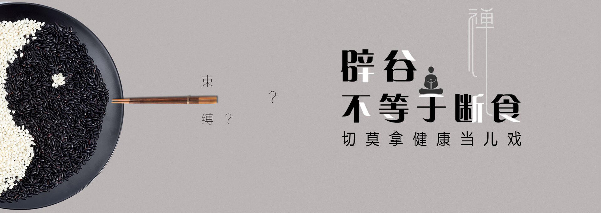 陵水建站-少林禅武医