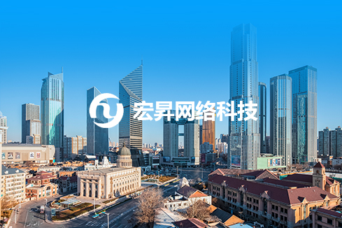 陵水建站-宏昇网络科技
