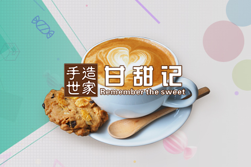 陵水建站-甘甜记