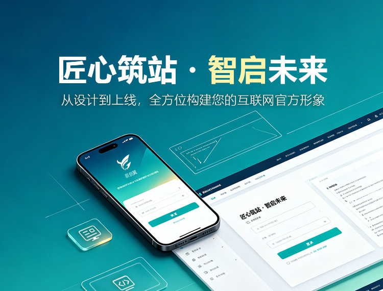 陵水建站-匠心筑站・智启未来