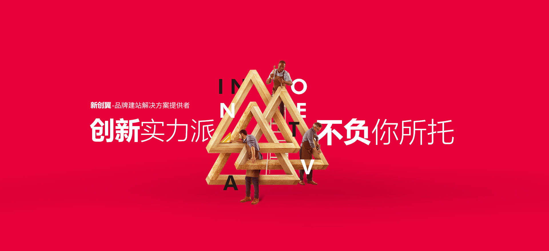陵水建站-创新实力派